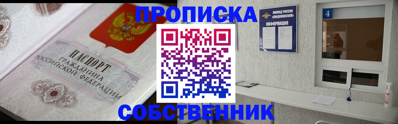временная регистрация 2025 в Новгородской области