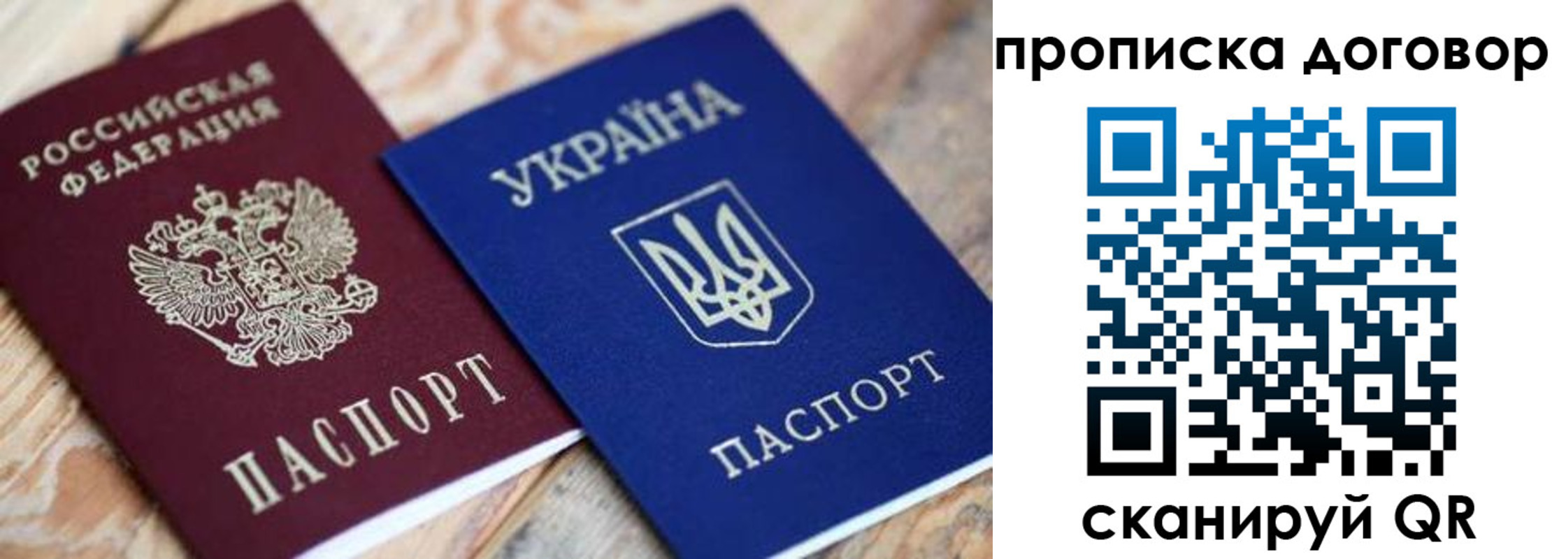 прописка ребенка в Новгородской области