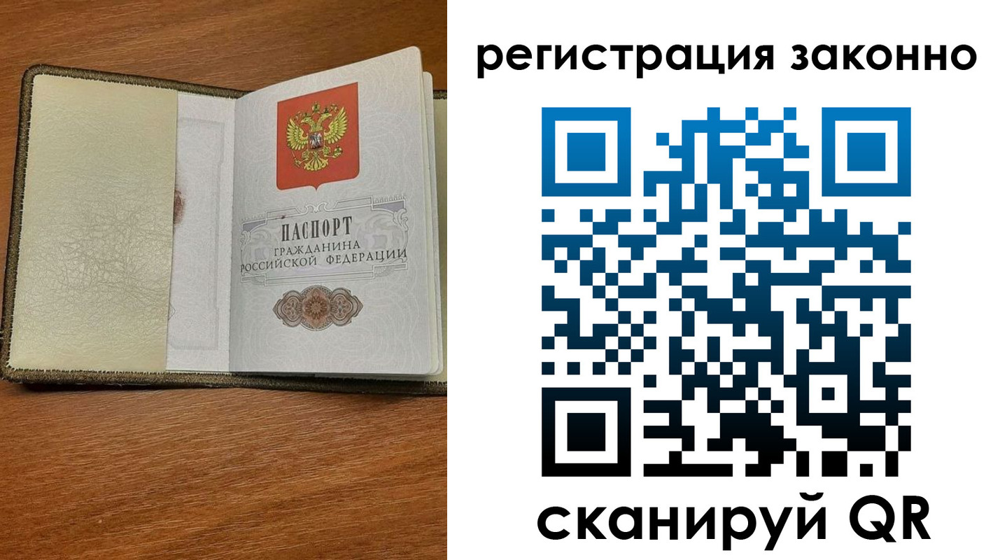 прописка для кредита в Новгородской области