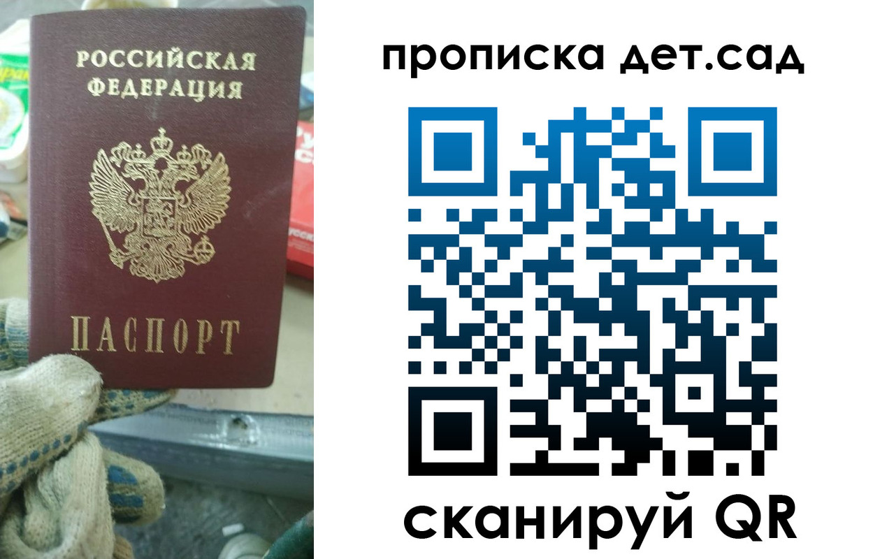 временная регистрация собственник в Новгородской области