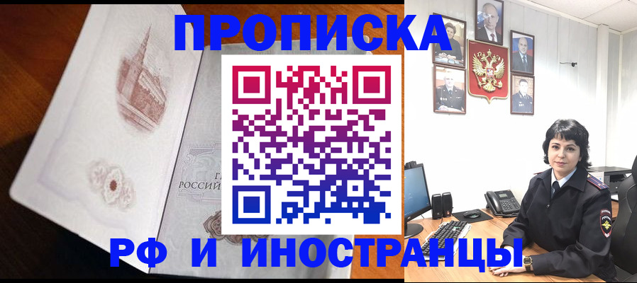 временная регистрация госуслуги в Новгородской области