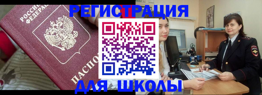 прописка в квартире в Новгородской области